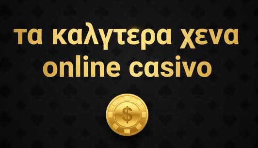 Τα Καλύτερα Online Καζίνο Ο Απόλυτος Οδηγός για Μπόνους και Παιχνίδια Τα Καλύτερα Online Καζίνο Ο Απόλυτος Οδηγός για Μπόνους και Παιχνίδια