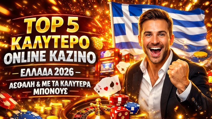 Online Casino Εξωτερικού Ανακαλύψτε την Καλύτερη Ψυχαγωγία Online Casino Εξωτερικού Ανακαλύψτε την Καλύτερη Ψυχαγωγία