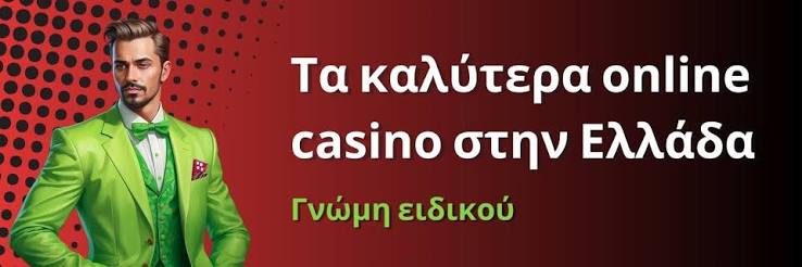Τα Καλύτερα Διαδικτυακά Καζίνο στην Ευρώπη 262958193 Τα Καλύτερα Διαδικτυακά Καζίνο στην Ευρώπη 262958193