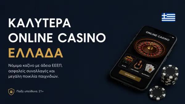 Τα Καλύτερα Ευρωπαϊκά Online Casino -849039432