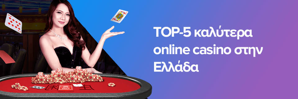 Τα Καλύτερα Ευρωπαϊκά Online Casino -849039432